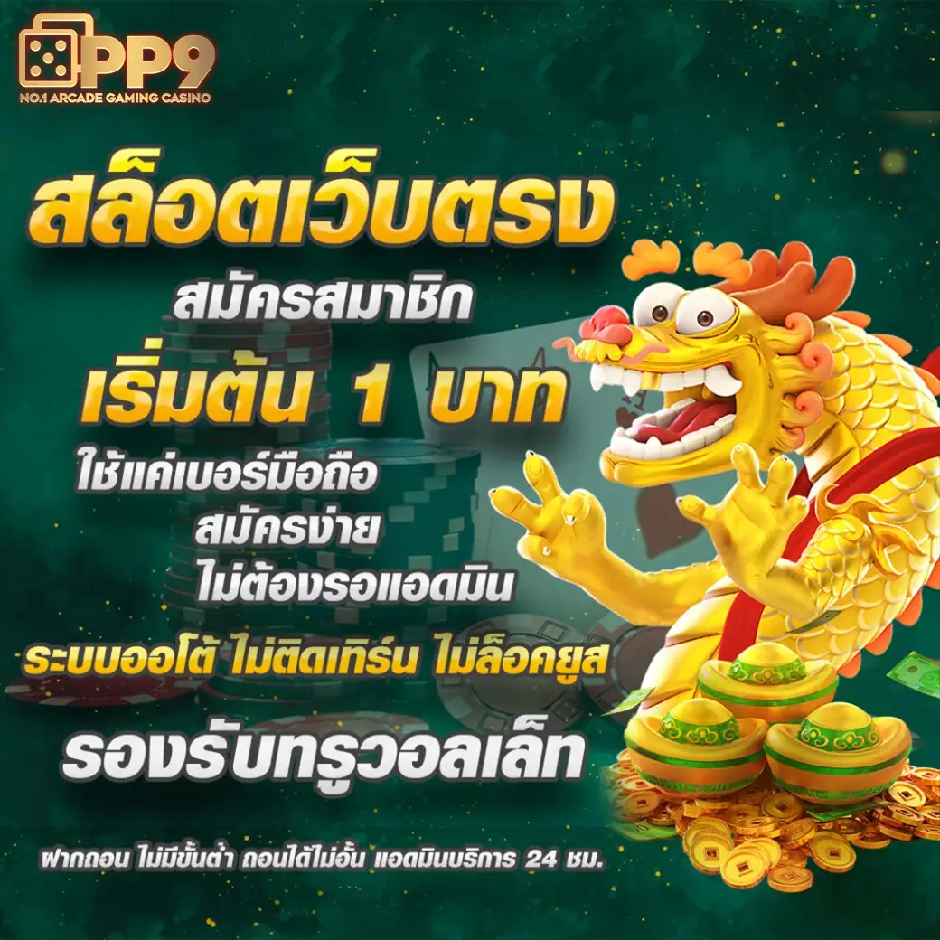 10 อันดับเว็บสล็อตยอดนิยมปี 2024 รวมทุกค่ายสล็อตเว็บตรงครบครัน